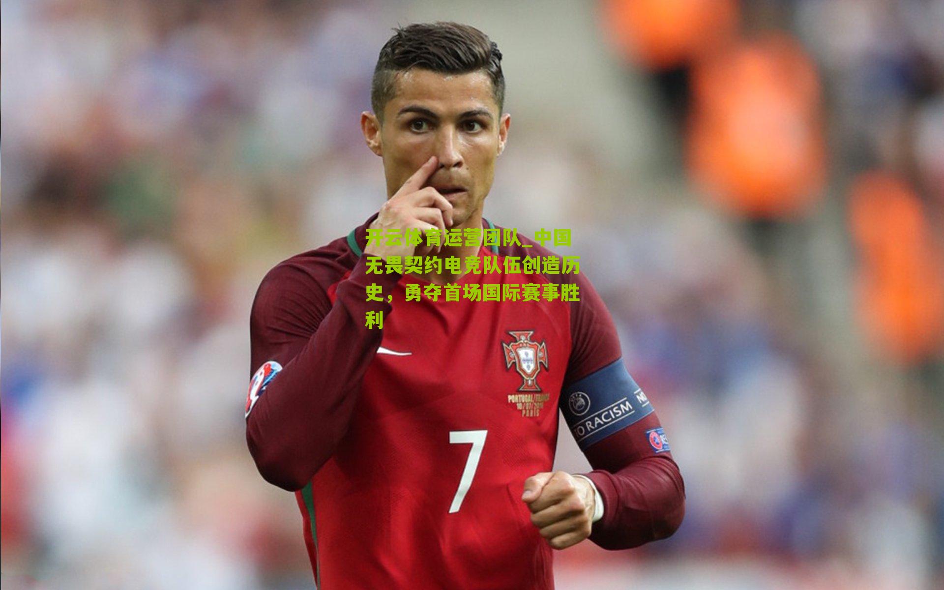 中国无畏契约电竞队伍创造历史，勇夺首场国际赛事胜利